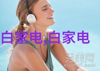 净化源自深井揭秘井水过滤装置的工作原理与选择指南