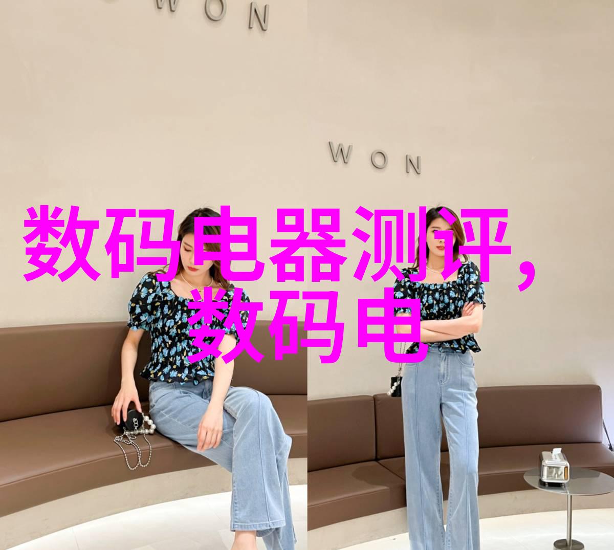 墙角的诗篇