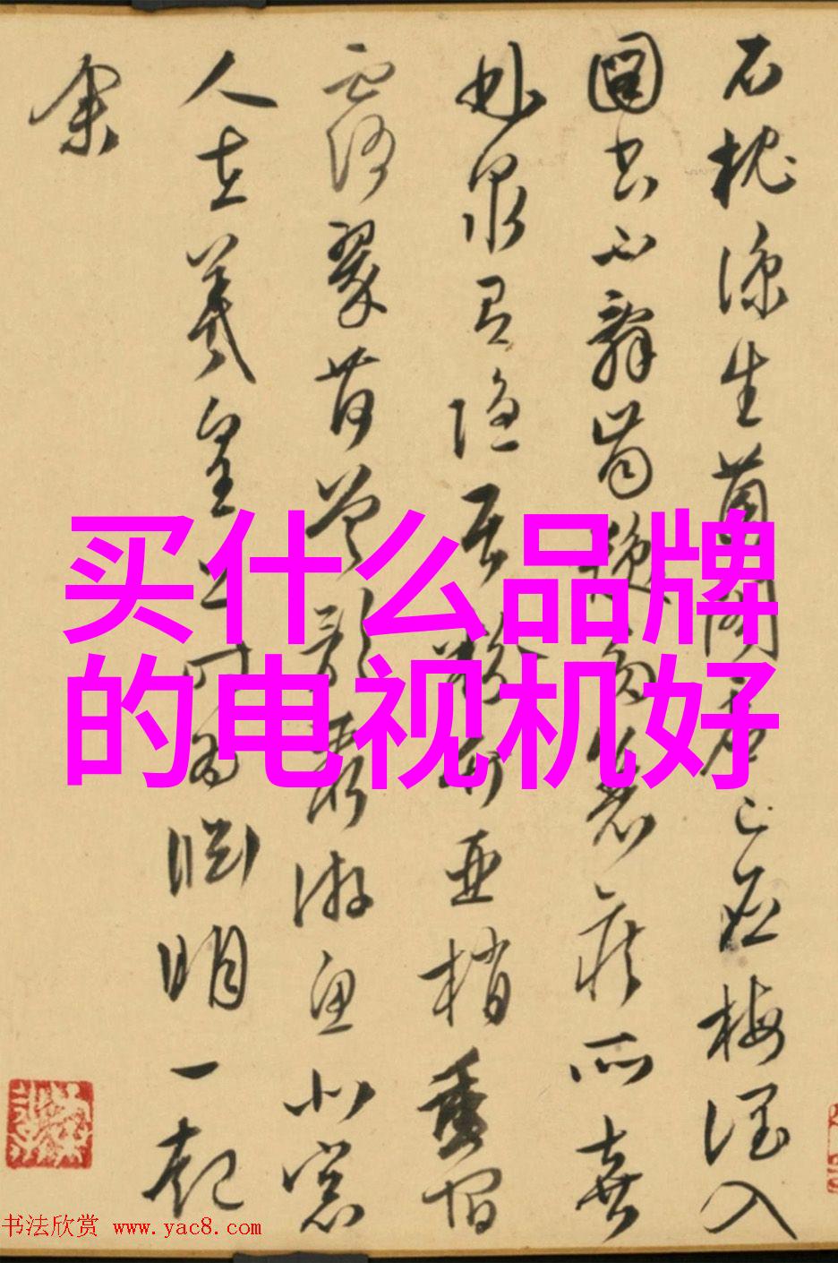 夏天冰箱调节到何等档位最为合适夏日冰箱运转档位选择
