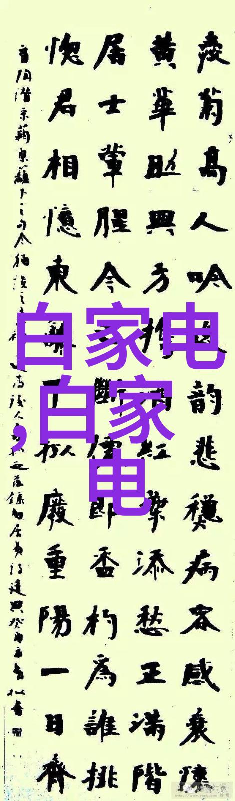 简约时尚轻盈居所的艺术布局