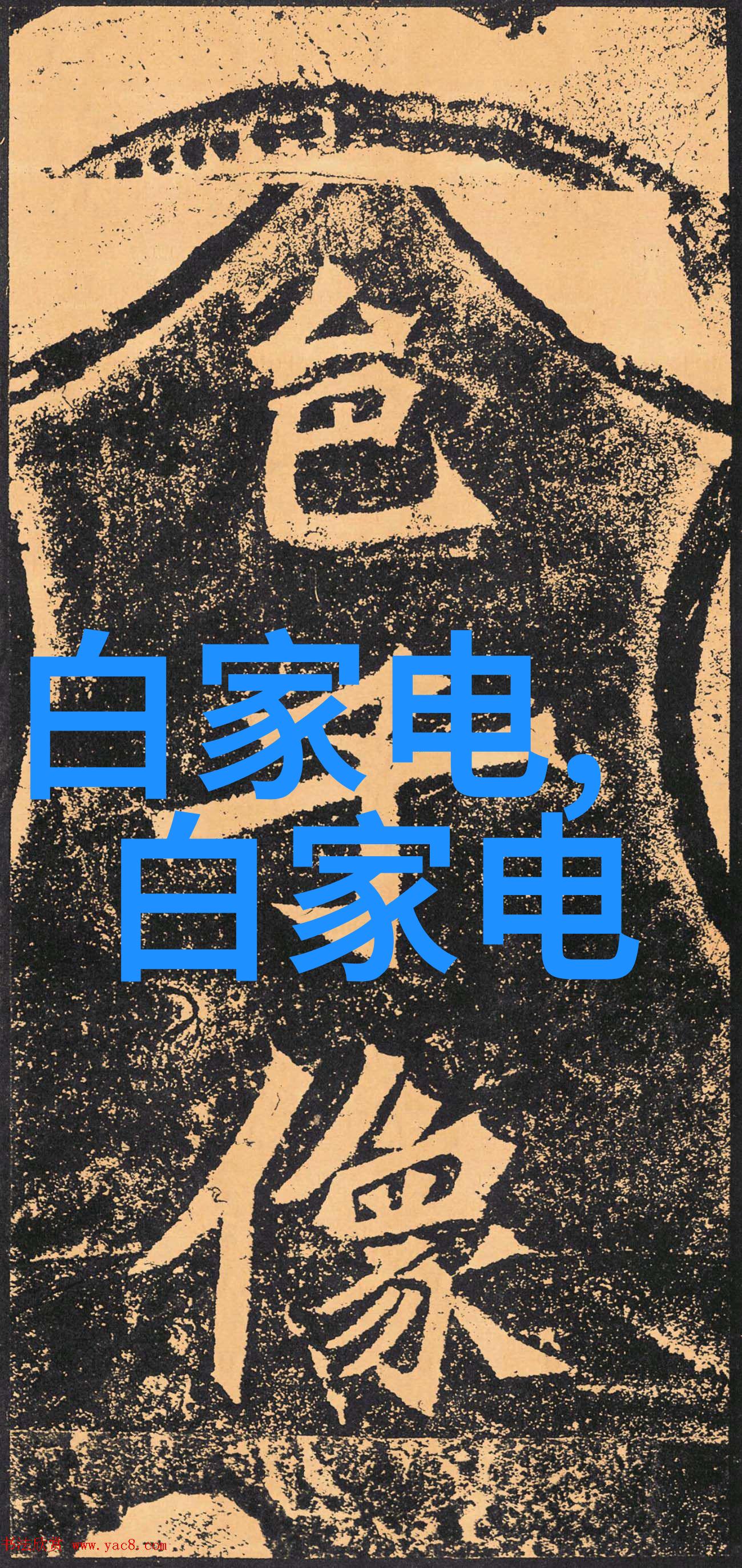 污水净化奇迹实验室一体机的神奇之旅