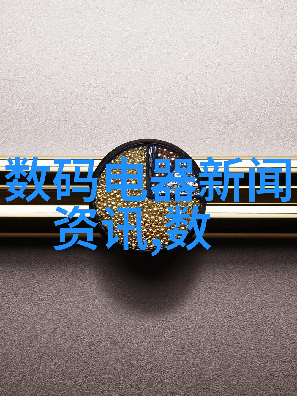 污水处理填料的选择与应用