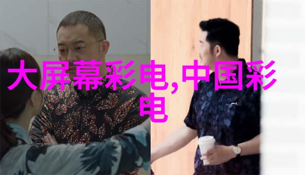 机器的悔恨智能制造工程的沉重代价