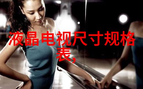 家具新生彩墨中的变革