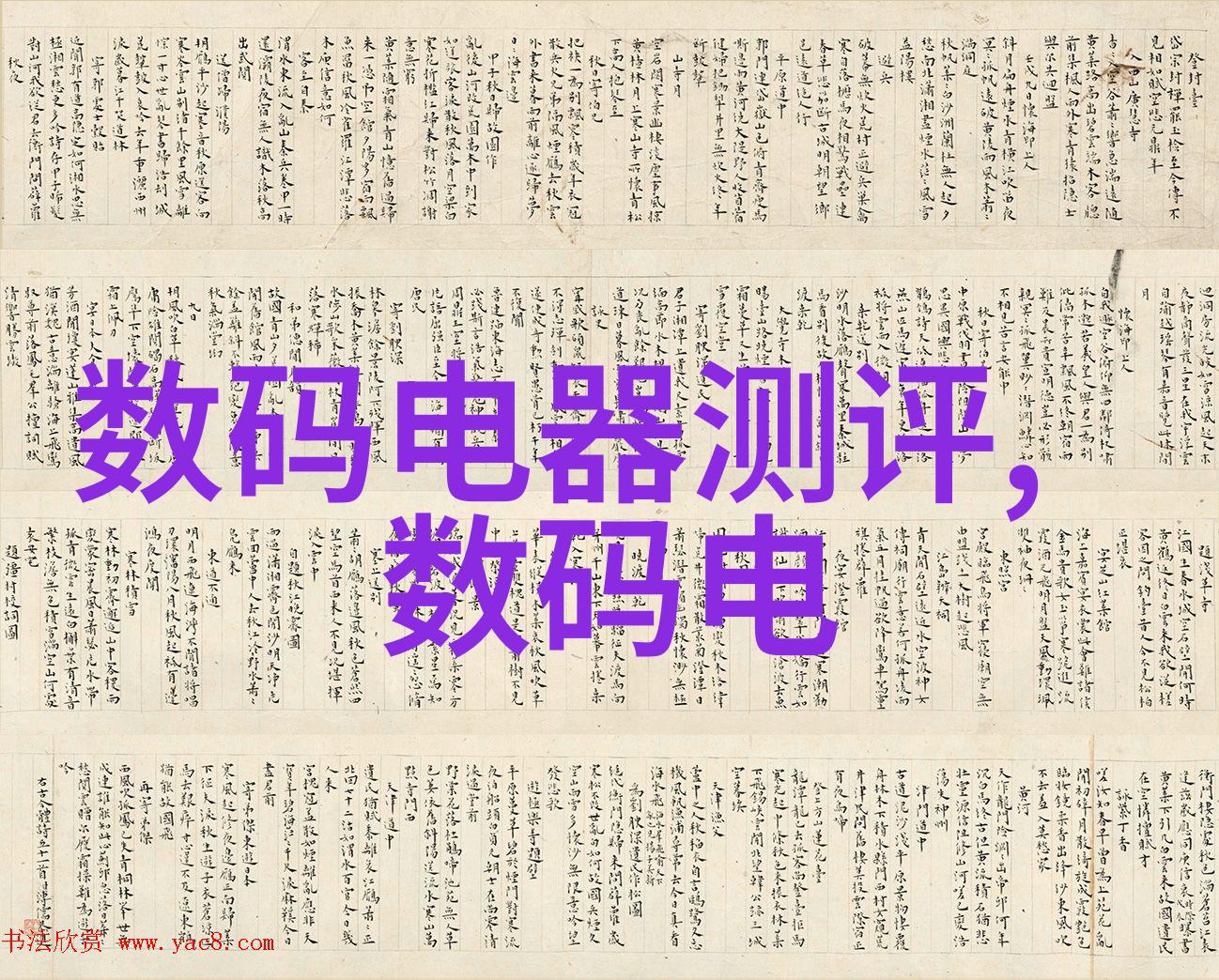 我靠谱你随意txt - 让信任成为我们的文字语言