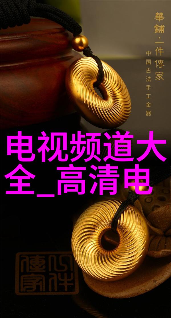 智能装备设计与应用智能装备的核心知识点