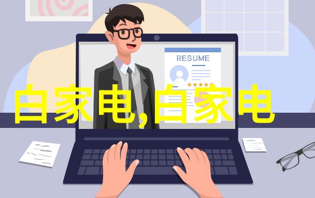 个人信用报告揭秘你的信誉价值