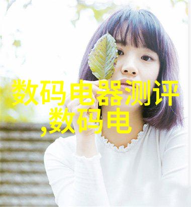 智能装备的理解和发展 - 智能穿戴技术从概念到实践的蜕变过程