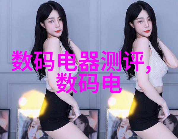 一体化机柜智能高效整合电源解决方案