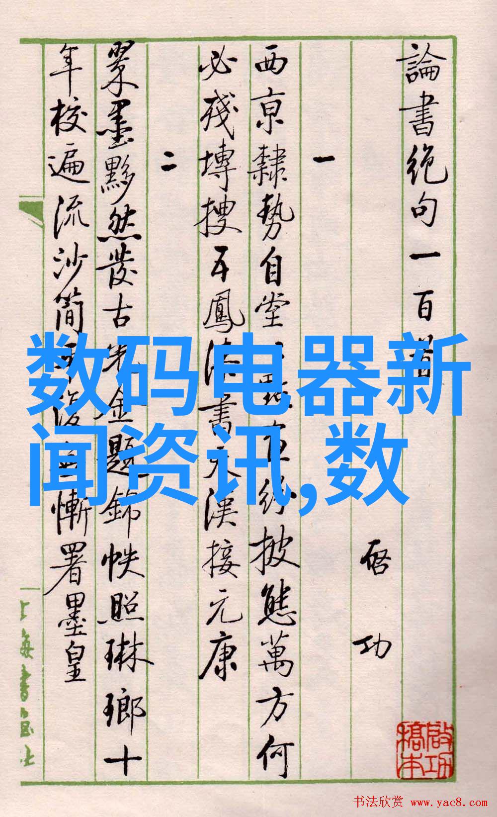 领航智能制造3C产业自动化设备的创新驱动者