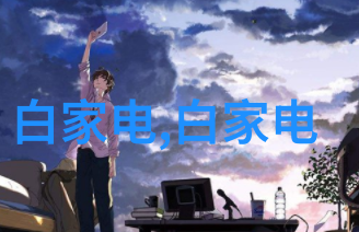 骁龙8领先科技的新纪元