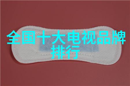老式海尔冰箱的温度调节之谜解析