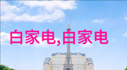 红外线杀菌设备无接触清洁新时代的守护者