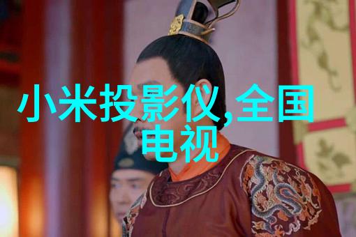 智能化带给生活的改变我们是否已准备好迎接未来的惊喜与挑战