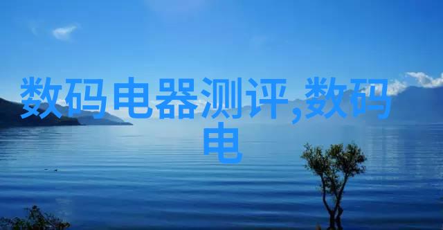 分子之舞膜分离的精妙奥秘