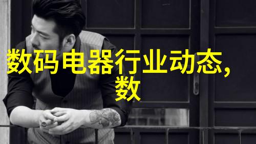绿色循环净化小溪的守护者