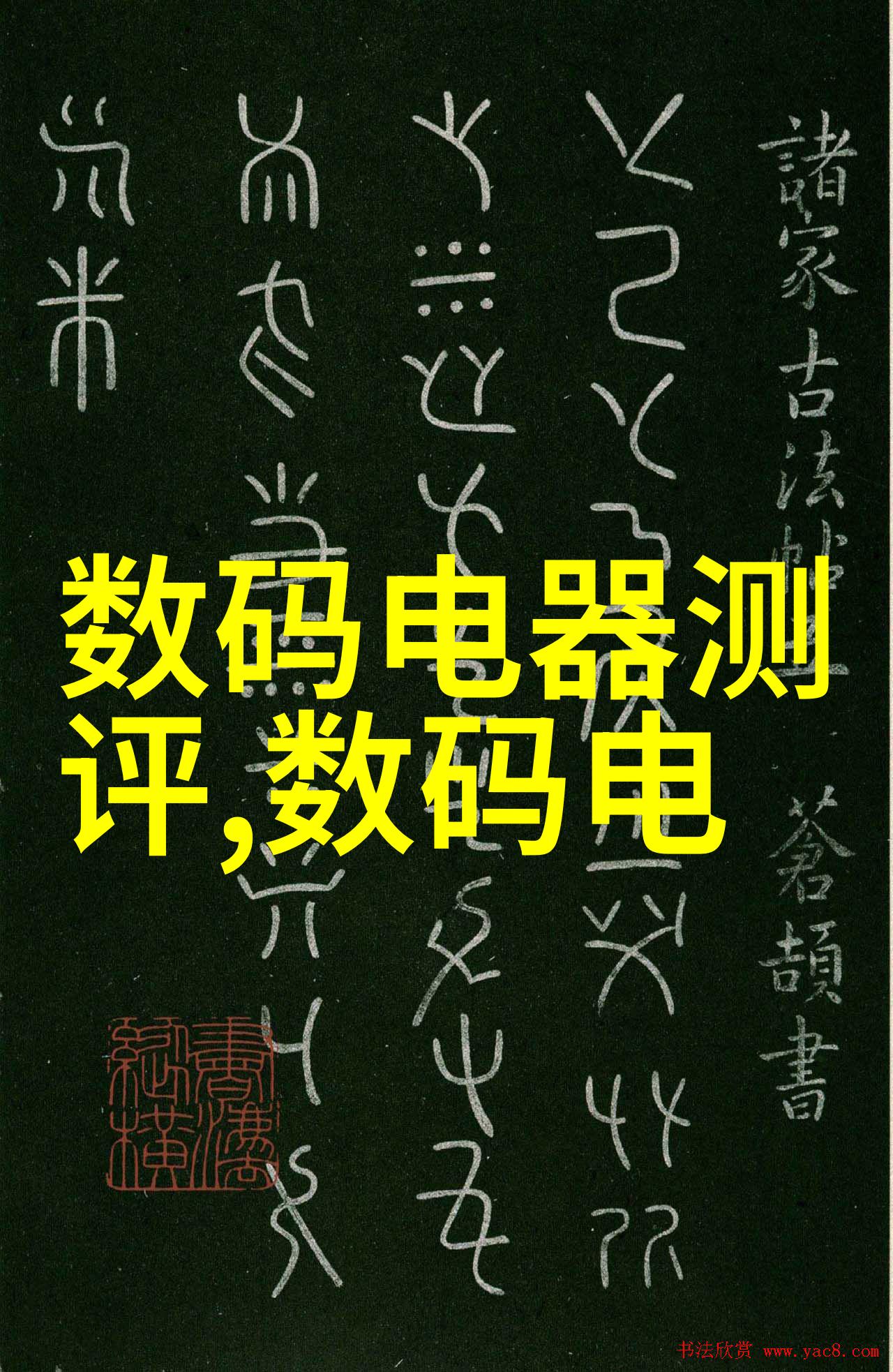 水井深度对水质影响探究深度开采技术与净化效率