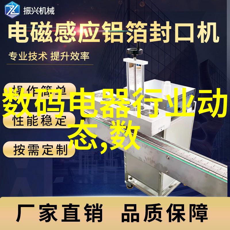 未来探索精准检测的奇迹机器