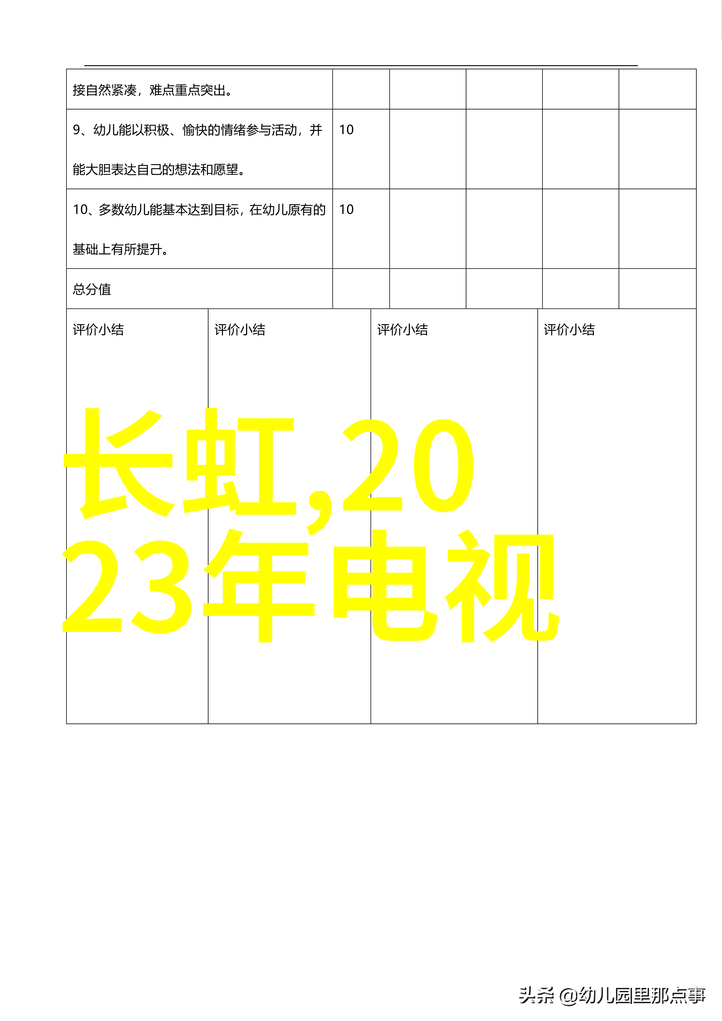 姜可的故事全文免费阅读揭秘一段美丽人生的奇遇与挑战