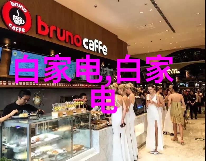 数码电器行业动态创新科技引领未来