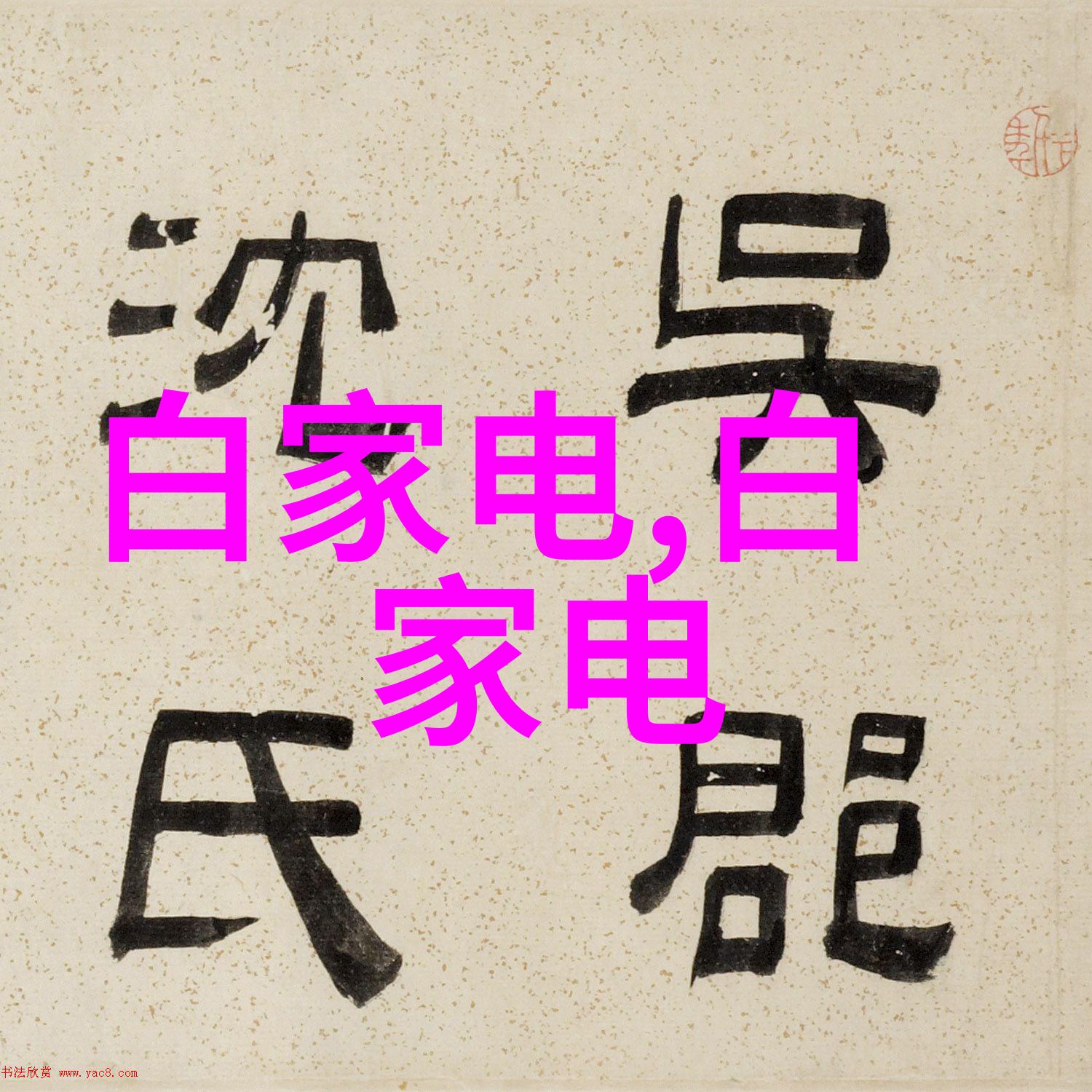 创维电视遥控器手机版-智慧生活新篇章创维电视遥控器手机版功能与体验深度解析