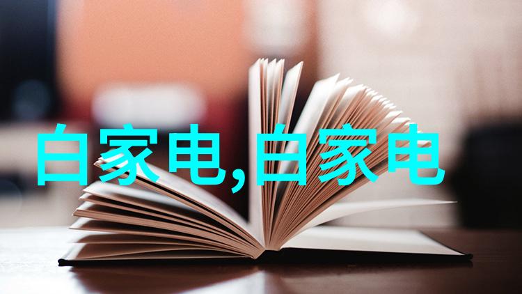 人工智能的挑战与机遇工作世界的新篇章