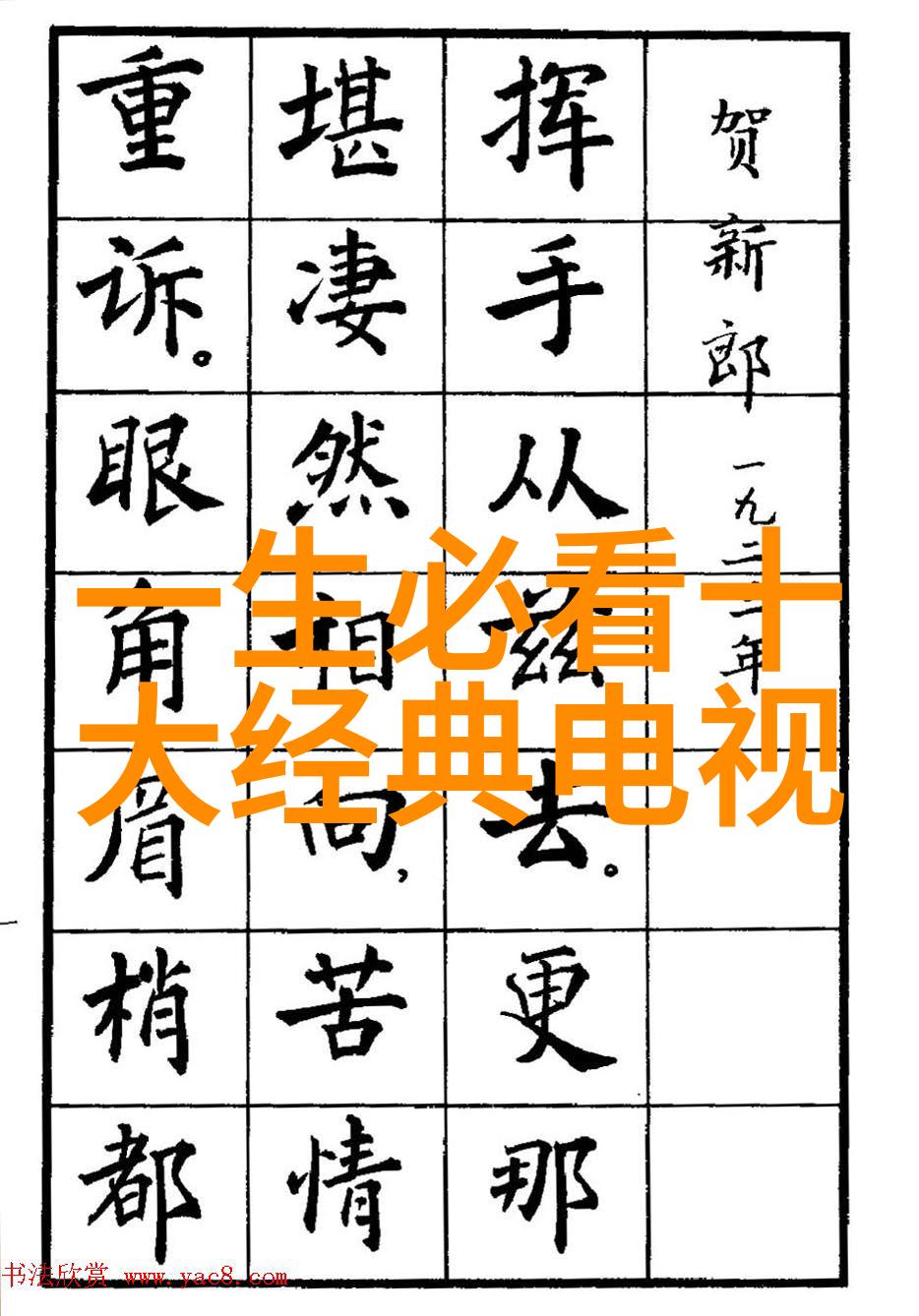 探究水质优劣检测技巧与科学方法