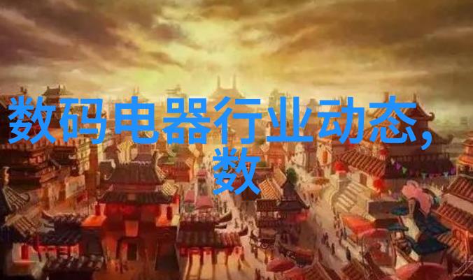 房地产行业调整多家开发商收到监管通知