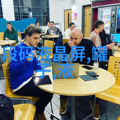 智能设备行业发展我的未来生活在这里