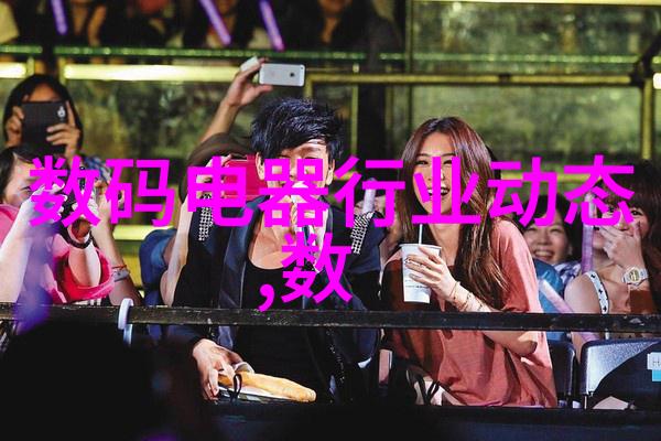 智能装备的理解与发展穿越未来触摸无限可能
