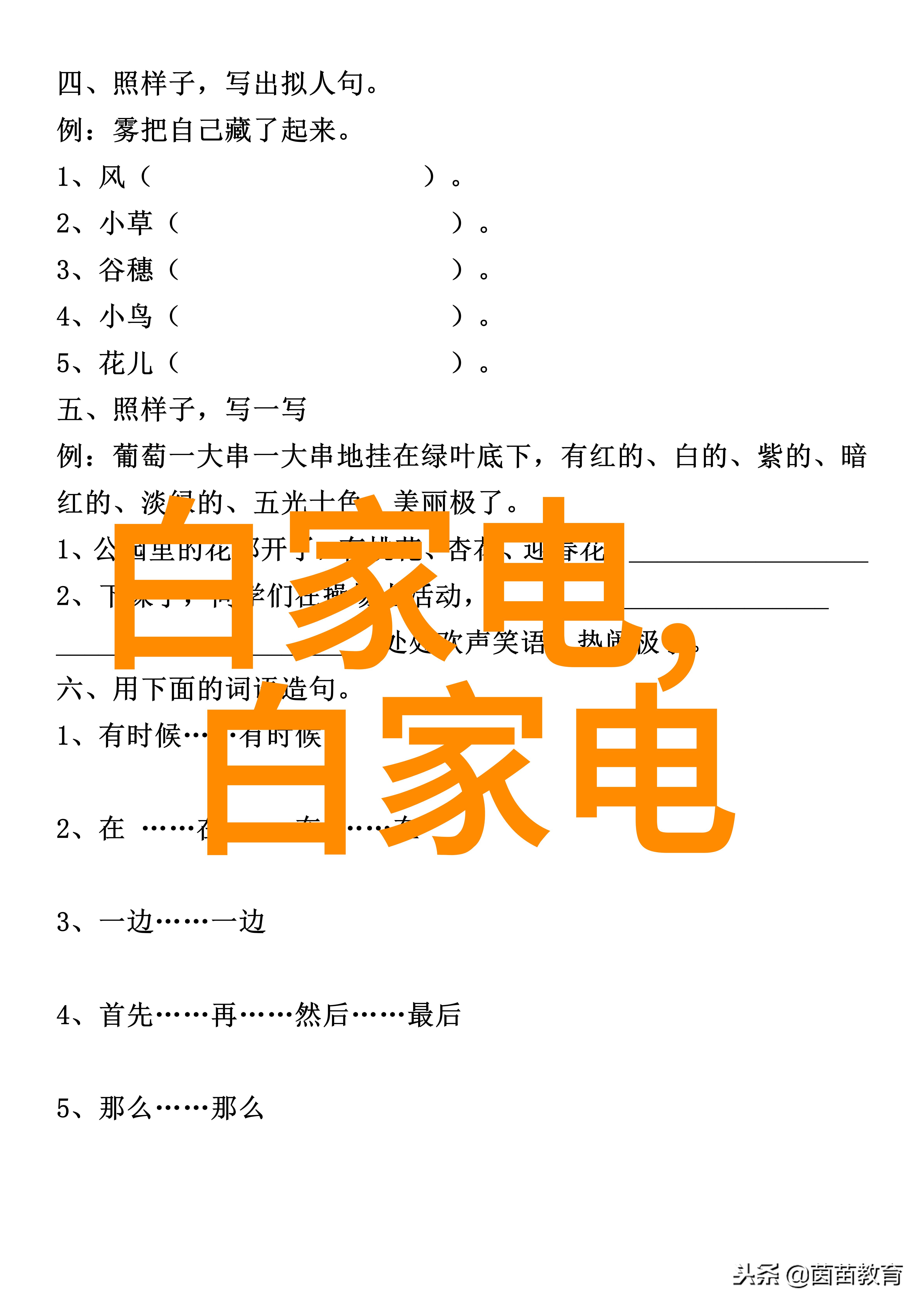 化学清净之道污染的消散者