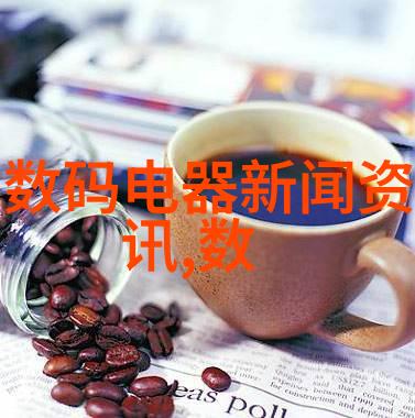 设计与生活 - 色彩斑斓的未来探索亚克力制品在家居装饰中的应用