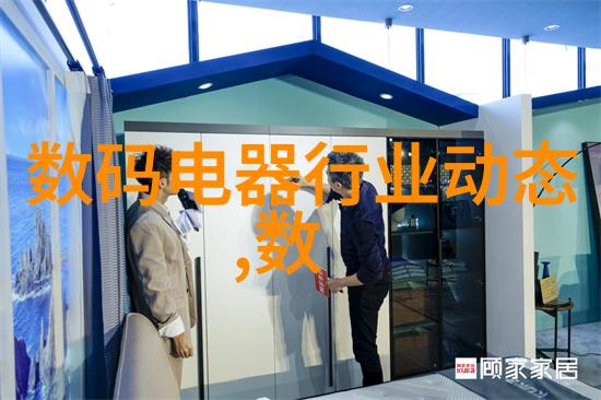 踢脚线是什么解密家具设计中的隐形界限