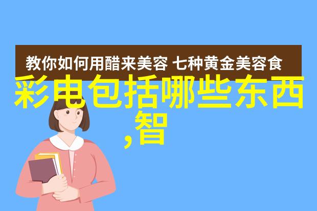 智能穿戴解析可穿戴设备的核心特征