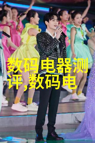 冷气贮藏设备的秘密生活冰箱里的幽默故事