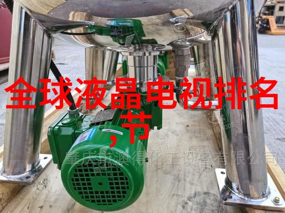化工企业的关键运营要素
