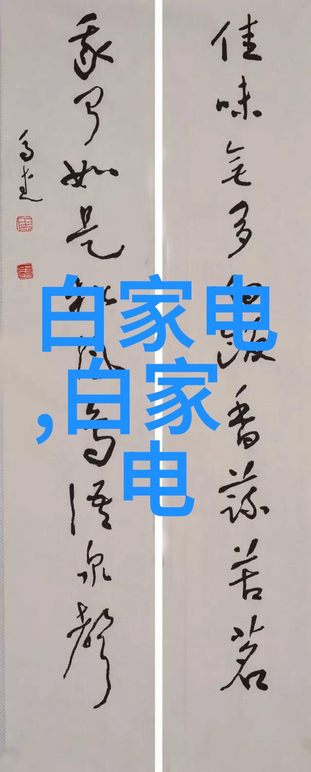 生化池生物填料之谜从暗夜的沼泽到光明的净化工作者