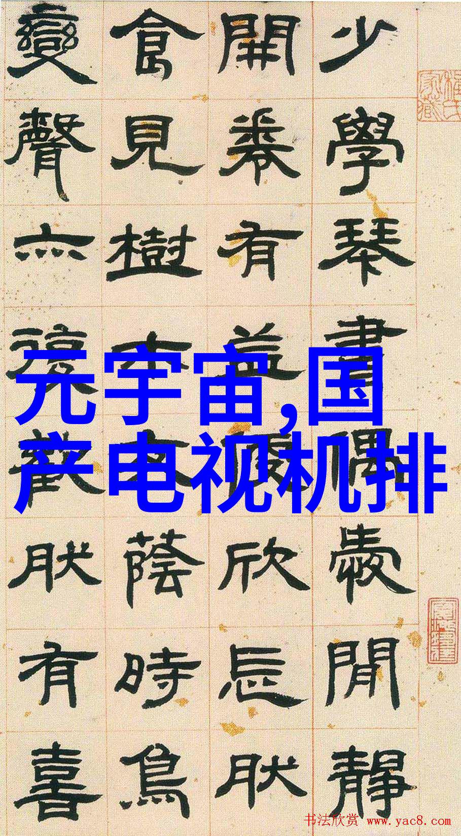 北京卫视带你入住生活美学与装修大师的完美结合