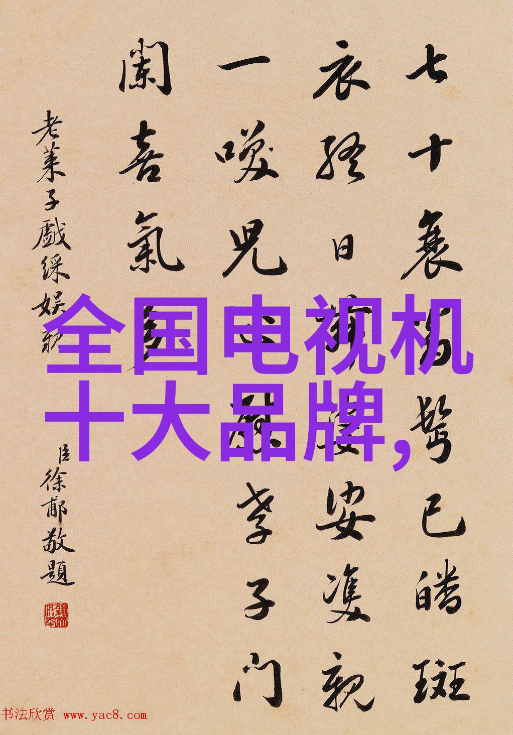 装修心得细节决定成败的房屋美化之道