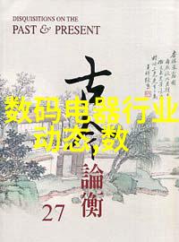 如何打造洁净家园净制秘诀大揭秘