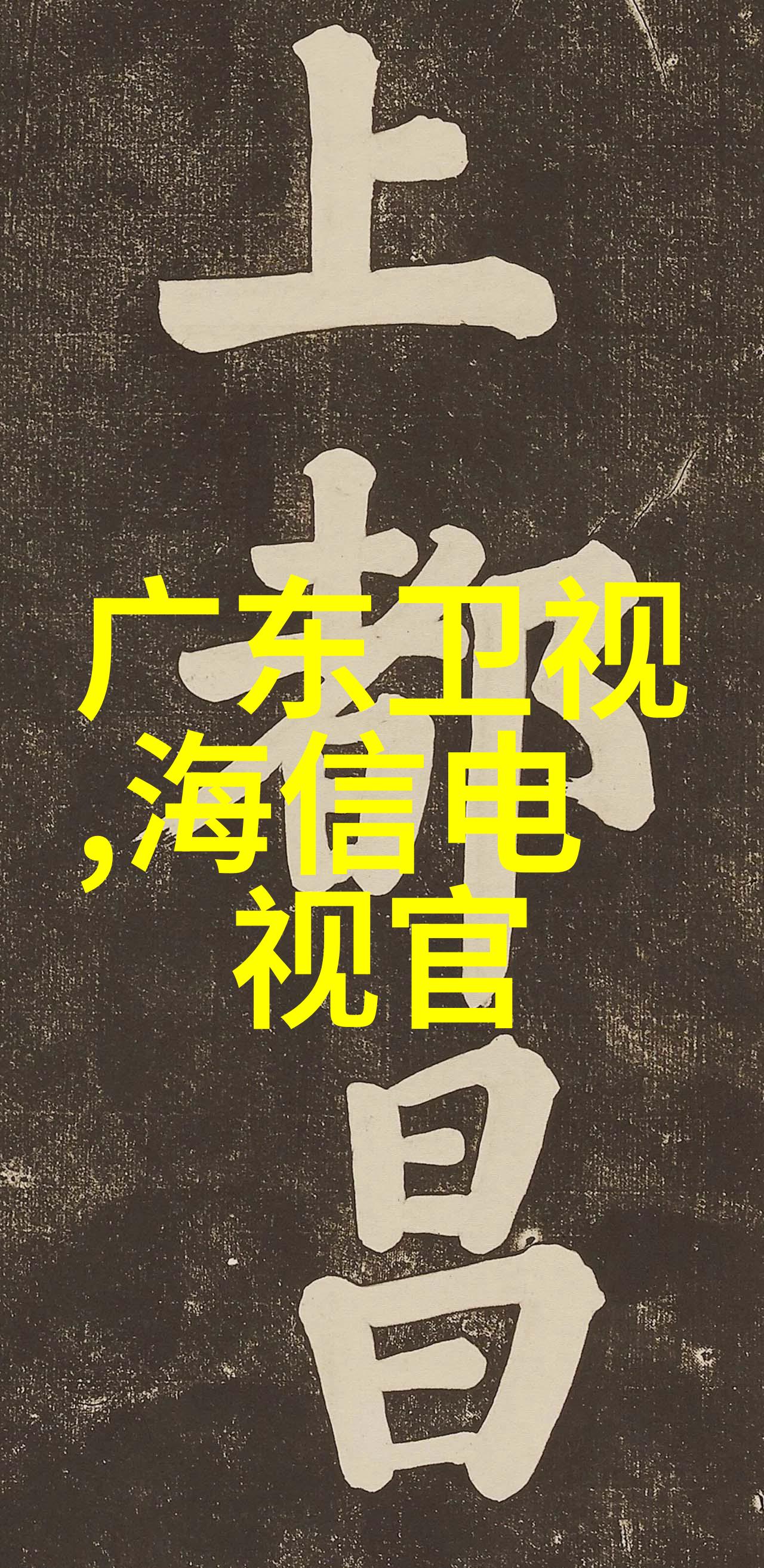 电子电路设计高效可靠的电路图创作