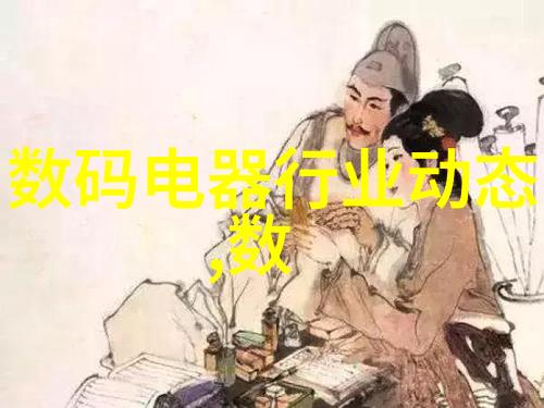 我爱穿搭我的可穿戴电子设备时尚与科技的完美结合