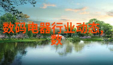 在全球范围内各国对于自来水合格标准有什么差异吗