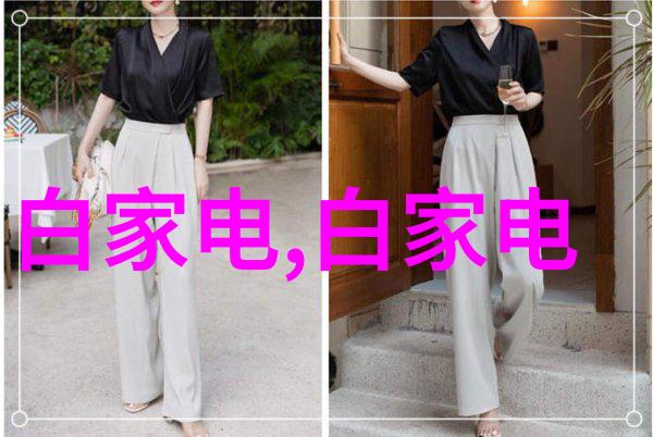 数码电器行业环保趋势绿色科技助力可持续发展