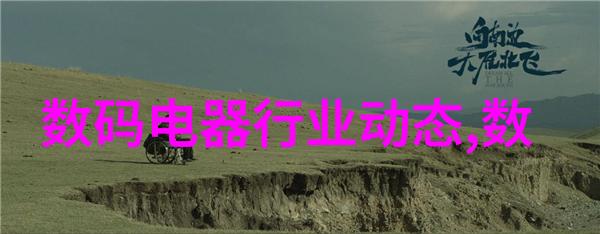 小米千元神秘新品革新科技惠及亿万用户