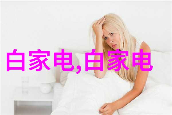 清澈源自地下井水过滤装置的设计与应用