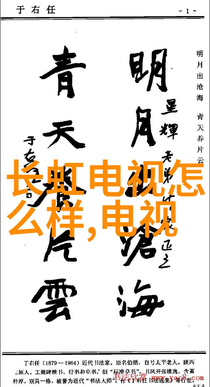屏幕之舞小米电视机的数字梦想