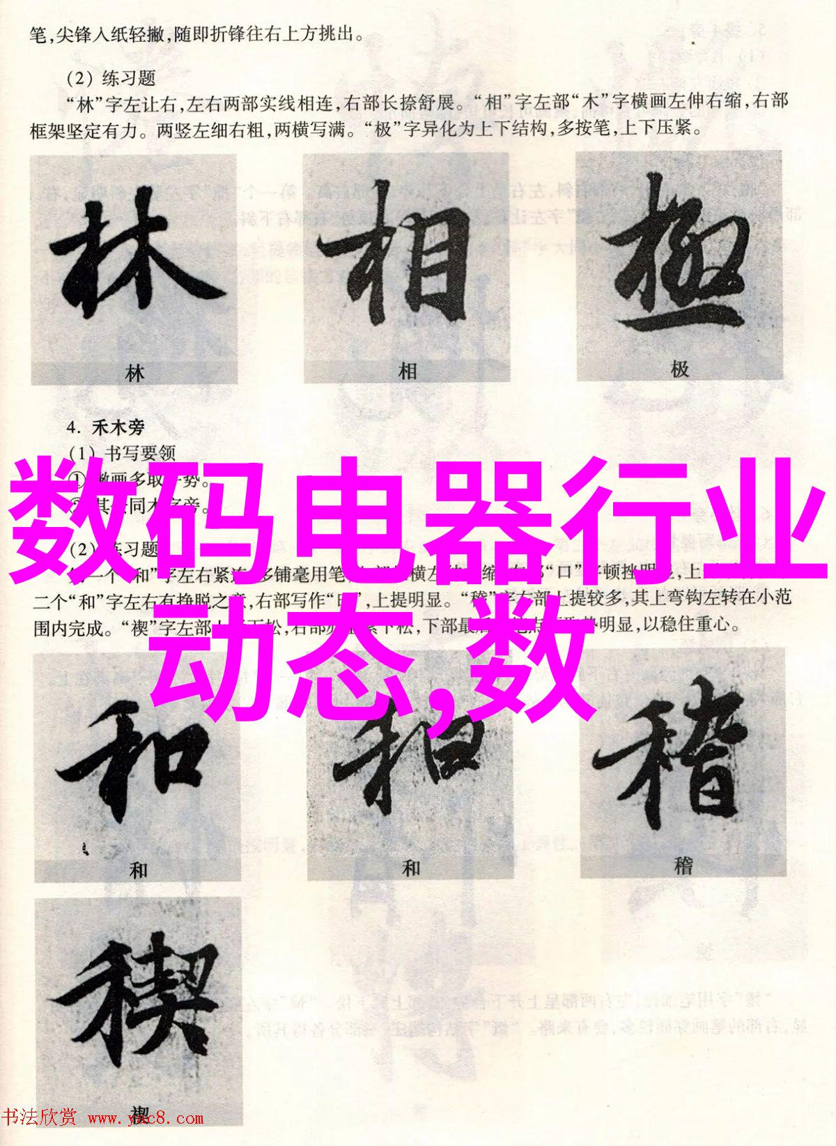 水质净化系统安装费用明细表