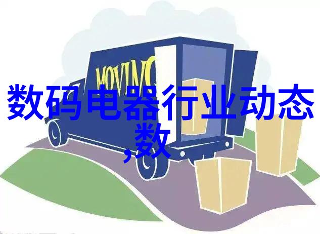 从事物流运输至家庭日常使用的大型移动式纯化装置发展趋势