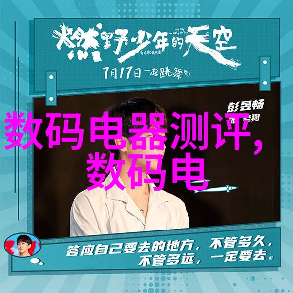 智能制造产品-智造未来智能化生产的新篇章